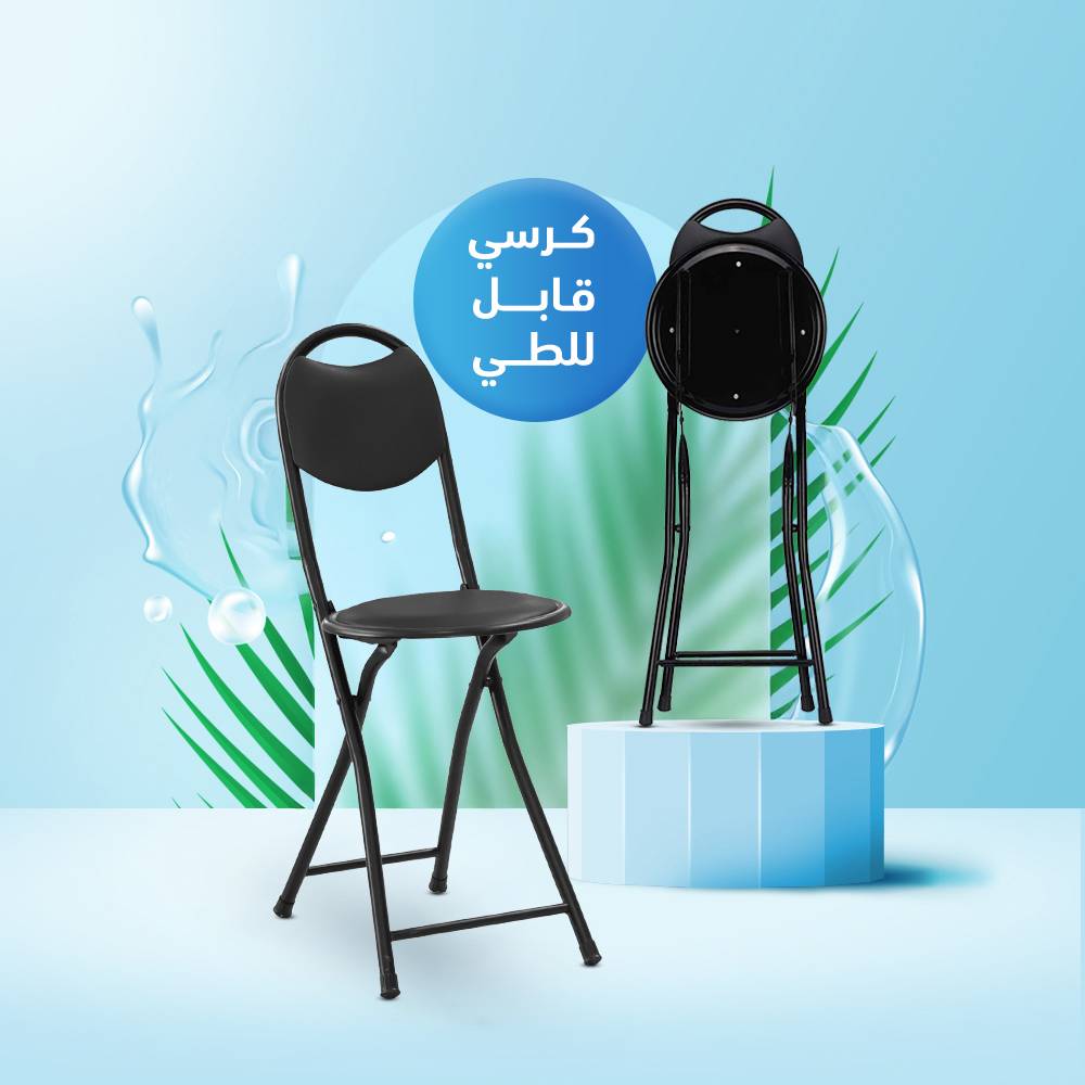 كرسي الحرم